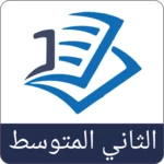 Logo of حلول ثاني متوسط دراستي العراق android Application 