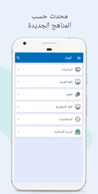 حلول ثاني متوسط دراستي العراق android App screenshot 1