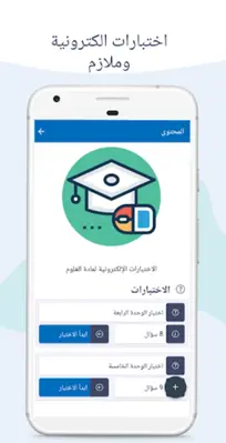 حلول ثاني متوسط دراستي العراق android App screenshot 3